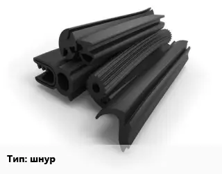 Уплотнитель РТИ шнур